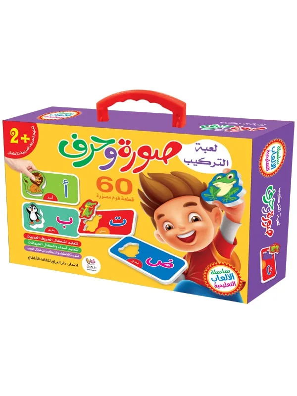 لعبة التركيب, صورة وحرف