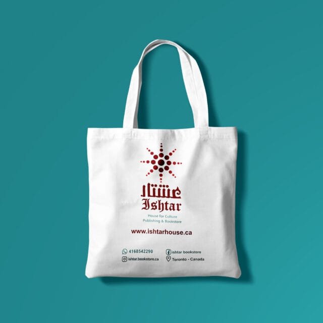 Ishtar's bag