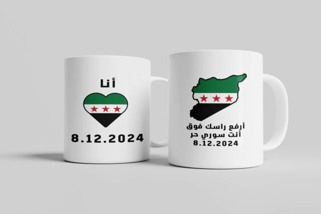 FREE SYRIA CUP